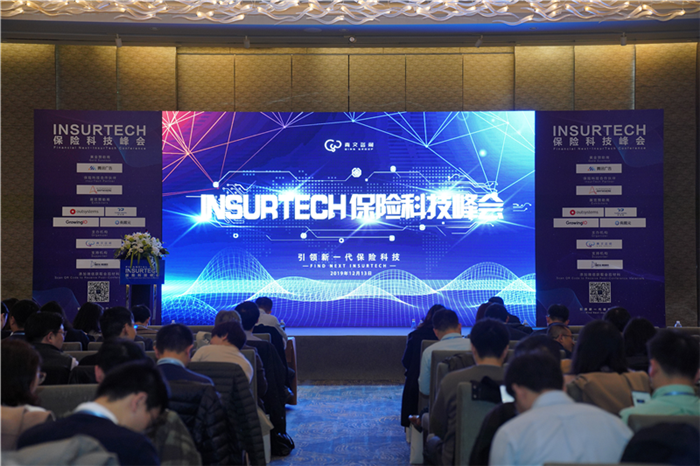 有限元出席第六届InsurTech保险科技峰会